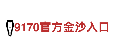 gogo体育平台-让你畅游景点的观光旅游企业